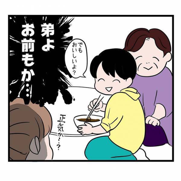 祖母の作ったカップ麺をおいしそうにすする弟　眺めていると、あることに気付き？