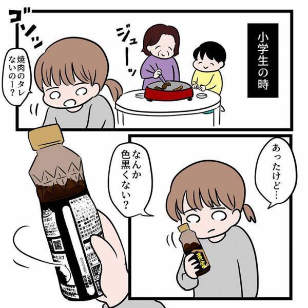 祖母の作ったカップ麺をおいしそうにすする弟　眺めていると、あることに気付き？