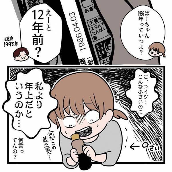 祖母の作ったカップ麺をおいしそうにすする弟　眺めていると、あることに気付き？