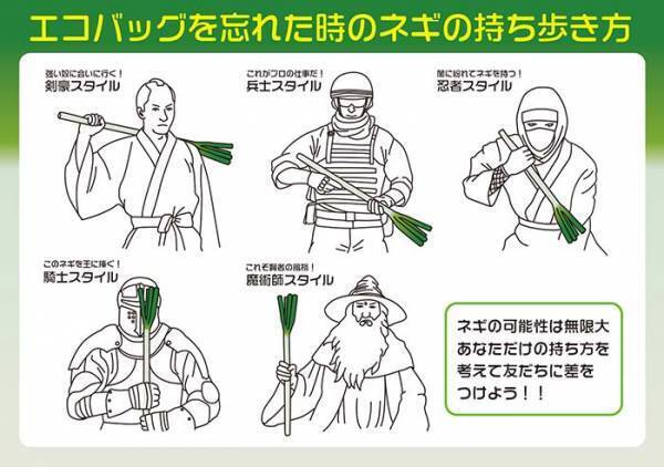 エコバッグを忘れた結果…！？　ネギの持ち方一覧に「爆笑した」「あるある」