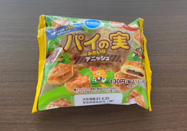 『パイの実』を１７倍にすると？　ファミマの新商品に反響　「夢のよう」「絶対買う」