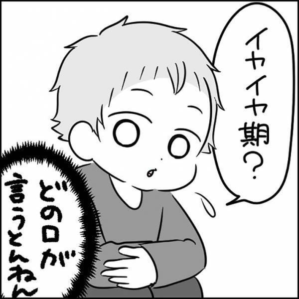 一緒に帰ることを断られた２歳児　その後の問いかけに、ツッコミが止まらない！