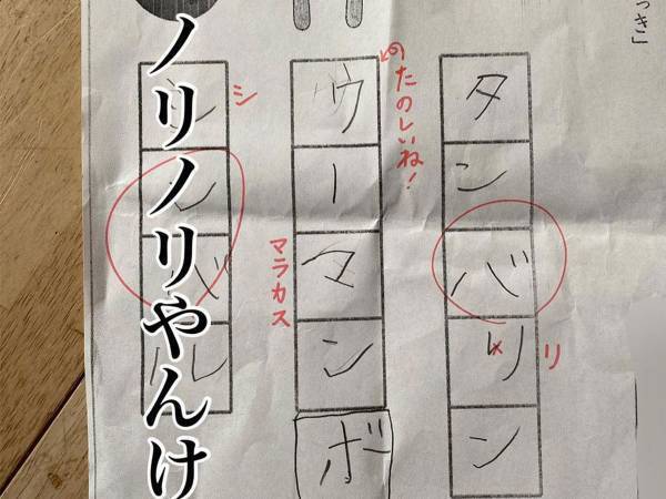 小２になった娘、珍解答連発で母のツッコミが止まらない！