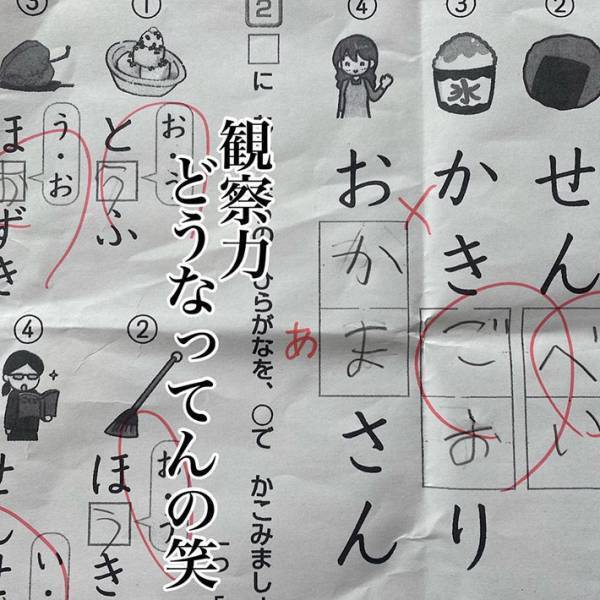 小２になった娘、珍解答連発で母のツッコミが止まらない！