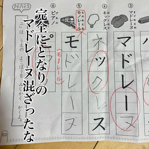 小２になった娘、珍解答連発で母のツッコミが止まらない！