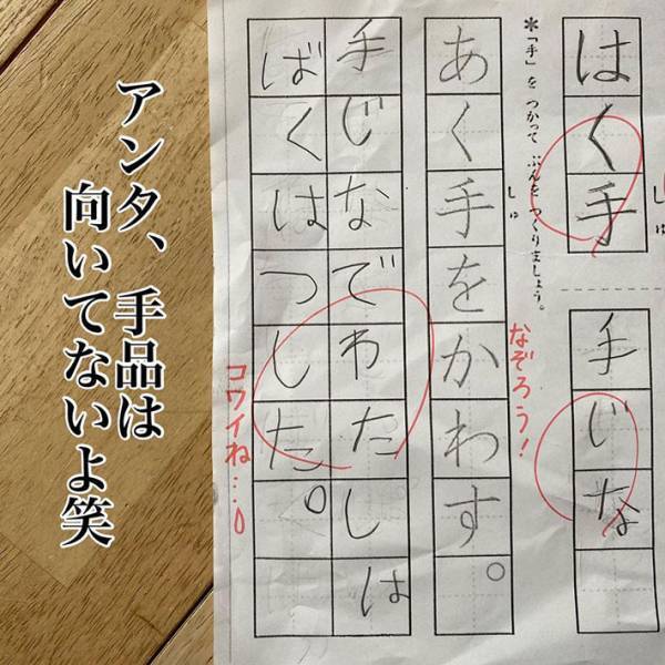 小２になった娘、珍解答連発で母のツッコミが止まらない！