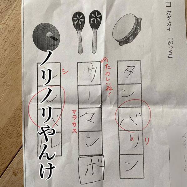 小２になった娘、珍解答連発で母のツッコミが止まらない！