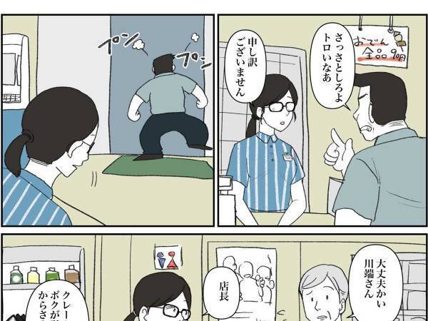 クレームを受けた店員に「大丈夫？」と聞くと…　まさかのオチにクスッ