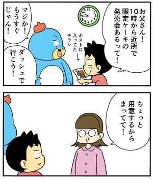家を出るのに３０分かかる母親に、息子が？　「オチが最高！」「笑った」