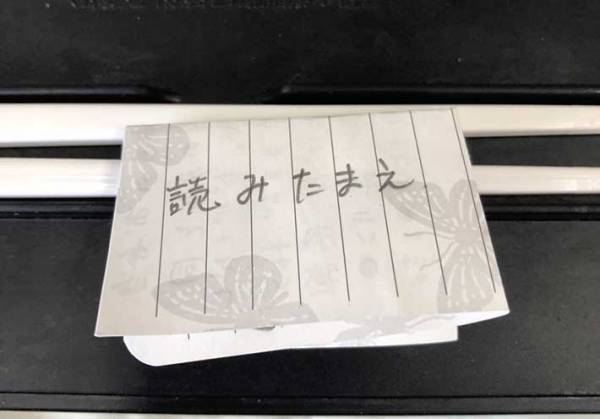 姉が作った弁当に手紙が　内容に「癖が強い！」「これは笑う」の声