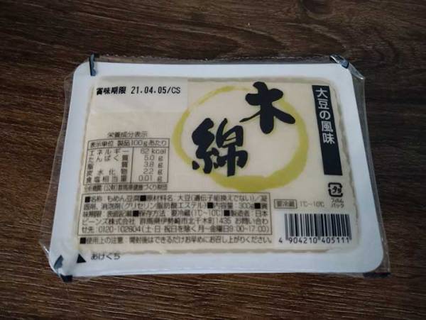 豆腐をそのままスナックに 電子レンジでチンするだけの 『豆腐チップス』のレシピを紹介！