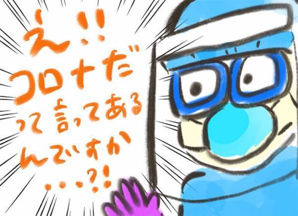 医療従事者がうるっとした、コロナ患者の『ひと言』とは？　「本当にそう」「いい話」