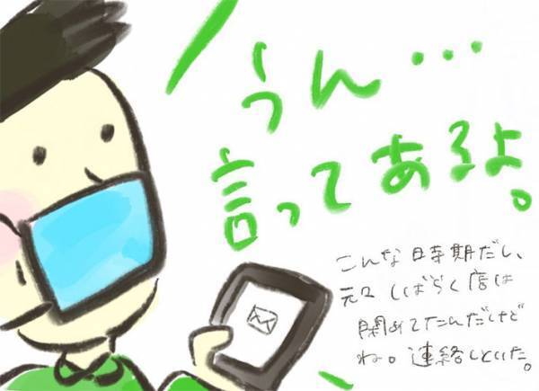 医療従事者がうるっとした、コロナ患者の『ひと言』とは？　「本当にそう」「いい話」
