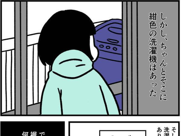 怖すぎる…！　ベランダに置いた洗濯機が移動していると思ったら？