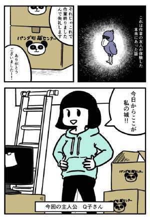 怖すぎる…！　ベランダに置いた洗濯機が移動していると思ったら？