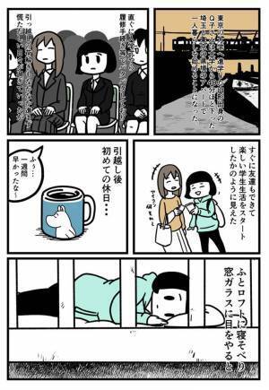 怖すぎる…！　ベランダに置いた洗濯機が移動していると思ったら？