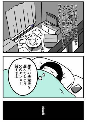 怖すぎる…！　ベランダに置いた洗濯機が移動していると思ったら？