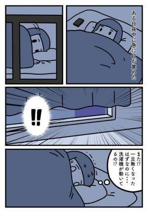 怖すぎる…！　ベランダに置いた洗濯機が移動していると思ったら？