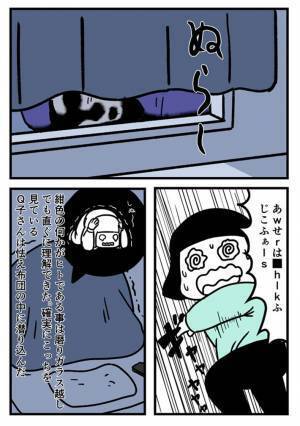 怖すぎる…！　ベランダに置いた洗濯機が移動していると思ったら？