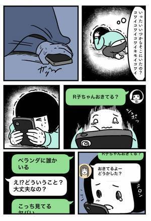 怖すぎる…！　ベランダに置いた洗濯機が移動していると思ったら？