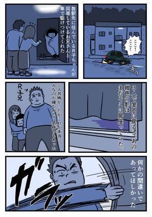 怖すぎる…！　ベランダに置いた洗濯機が移動していると思ったら？