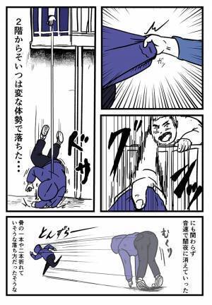 怖すぎる…！　ベランダに置いた洗濯機が移動していると思ったら？