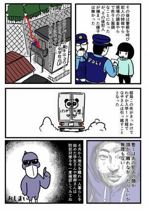 怖すぎる…！　ベランダに置いた洗濯機が移動していると思ったら？