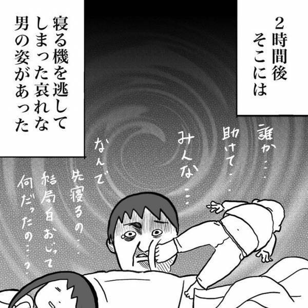 「あそこにオバケがいる」　何もない場所を指差した２歳娘　父親が安心させようとすると？