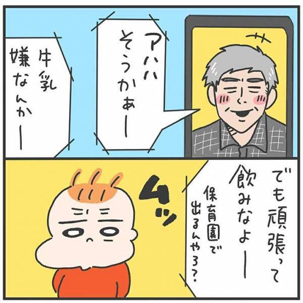 ２歳児の『キラーワード』にじいじショック！　「平和だ…」「癒される」