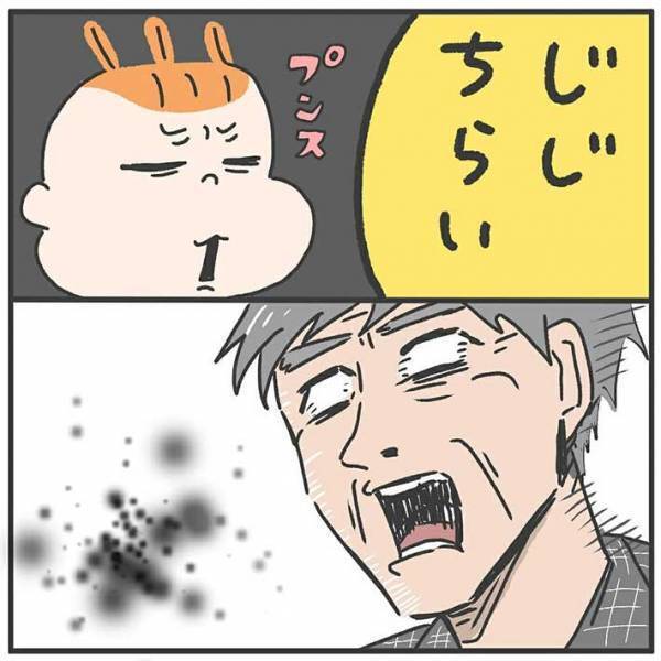 ２歳児の『キラーワード』にじいじショック！　「平和だ…」「癒される」