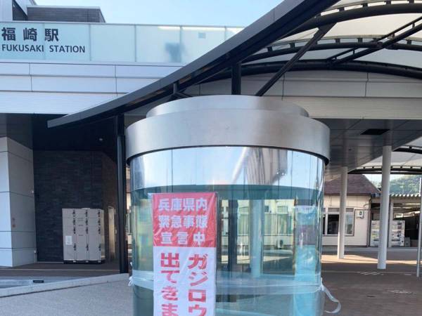 緊急事態宣言で設置された看板が、どこかおかしい　「こんなん笑う」「インパクト強い」