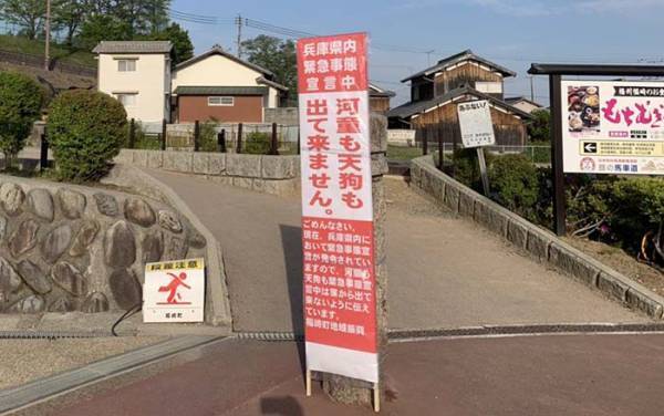 緊急事態宣言で設置された看板が、どこかおかしい　「こんなん笑う」「インパクト強い」