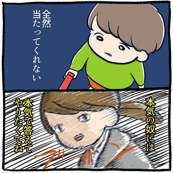 男の子の遊びに全力で付き合った女性　まさかの結末に、吹き出す！