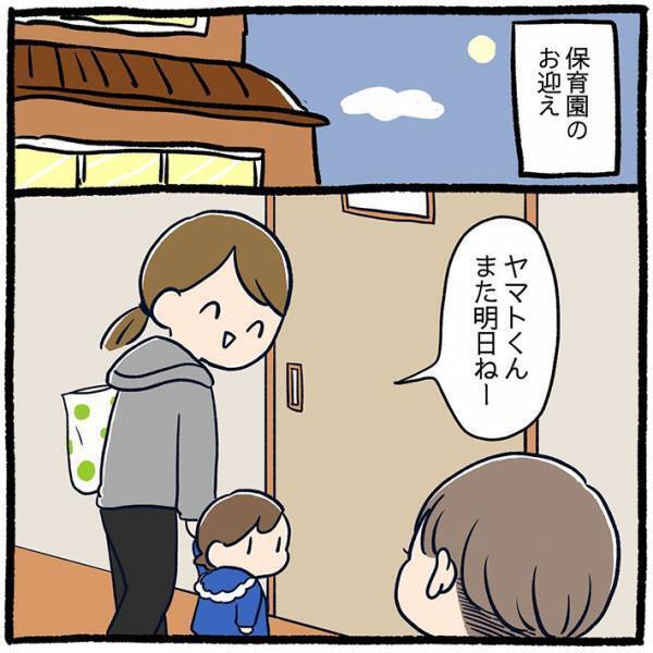 男の子の遊びに全力で付き合った女性　まさかの結末に、吹き出す！