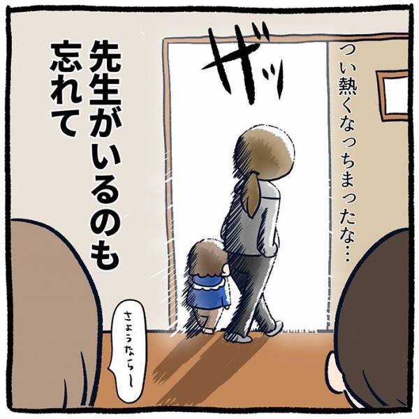 男の子の遊びに全力で付き合った女性　まさかの結末に、吹き出す！