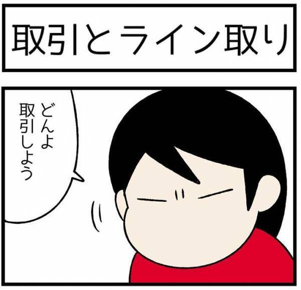 砂浜に寝そべる柴犬　飼い主が注意すると？