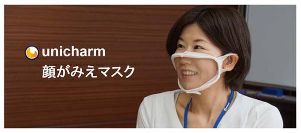 障がい者を助ける『透明マスク』に称賛の声　「素晴らしい発想」「これは助かる！」