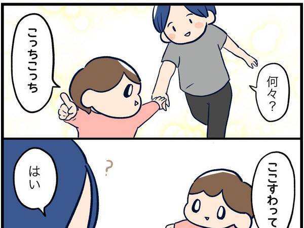 ２歳娘のおもちゃ遊びを見ていた父親　すると『ある場所』へ連れて行かれ…？