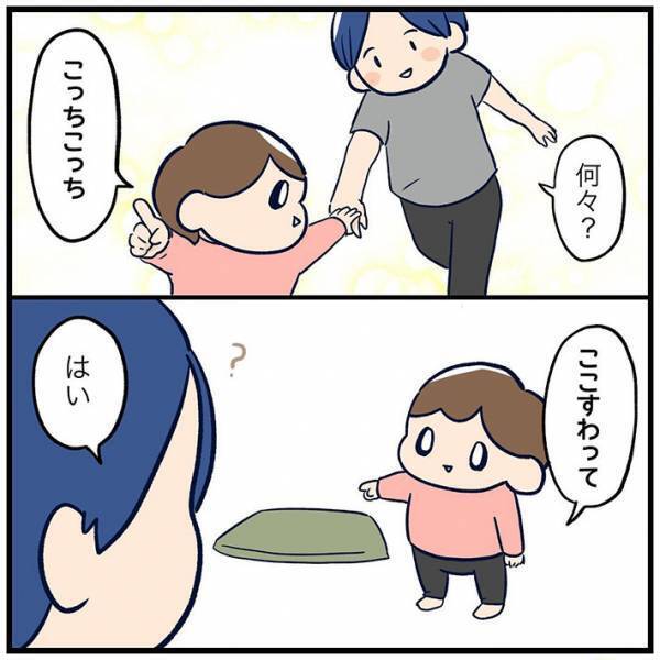 ２歳娘のおもちゃ遊びを見ていた父親　すると『ある場所』へ連れて行かれ…？