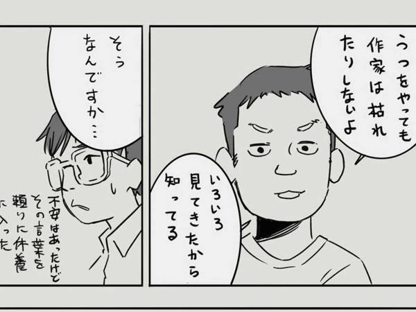 うつで休職した男性、つらい療養期間中『感動したこと』に共感の声