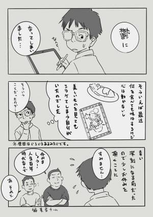 うつで休職した男性、つらい療養期間中『感動したこと』に共感の声