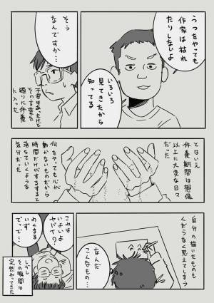 うつで休職した男性、つらい療養期間中『感動したこと』に共感の声