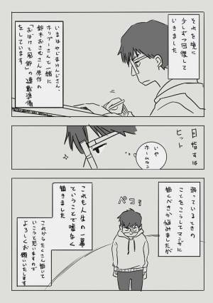 うつで休職した男性、つらい療養期間中『感動したこと』に共感の声