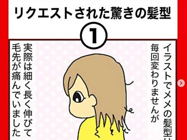 初のヘアカット 娘がリクエストした髪型は ちびまる子ちゃん ではなく まさかの 21年4月30日 ウーマンエキサイト 1 2