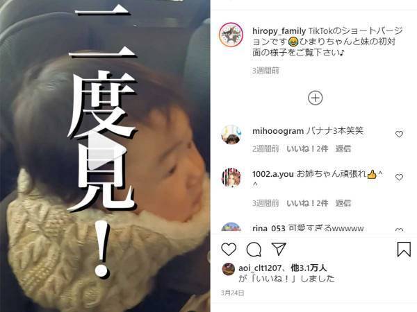 これがほんとの二度見！はじめて妹に会った女の子の反応がたまらない