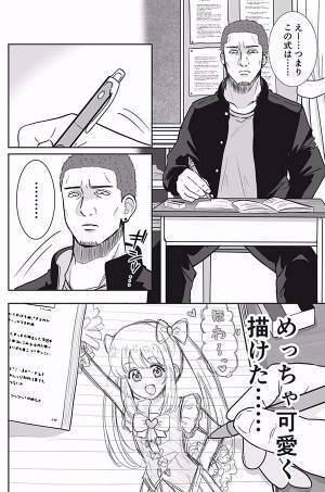 『意外な趣味』がバレてしまった強面男子　まさかの展開に「好き」「優しい世界」