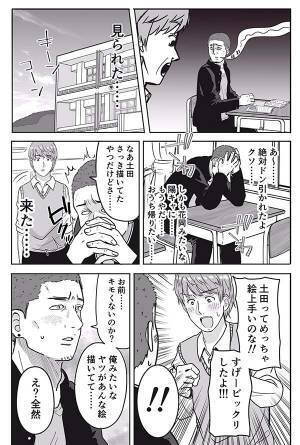 『意外な趣味』がバレてしまった強面男子　まさかの展開に「好き」「優しい世界」