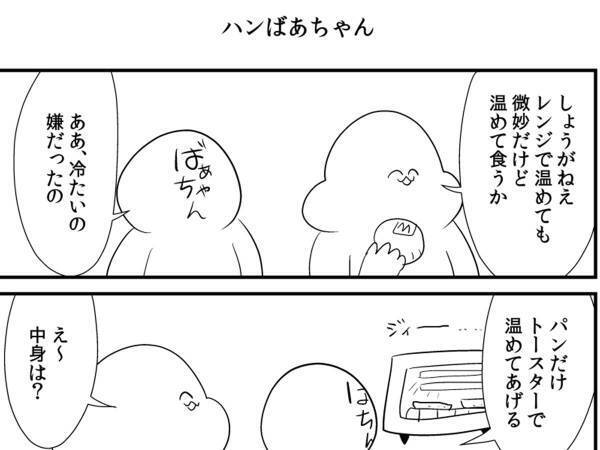 おばあちゃんの知恵ってすごい！　冷めたハンバーガーをサクサクにする方法とは