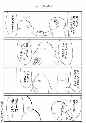 おばあちゃんの知恵ってすごい！　冷めたハンバーガーをサクサクにする方法とは