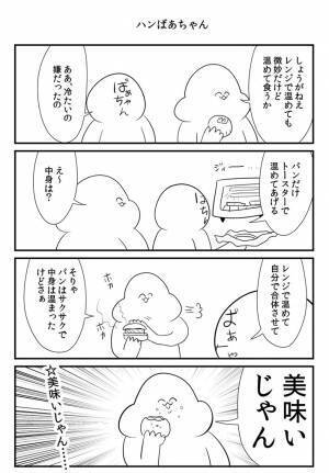 おばあちゃんの知恵ってすごい！　冷めたハンバーガーをサクサクにする方法とは